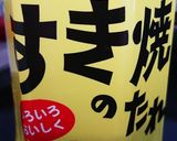 手羽元の簡単煮作り方5写真