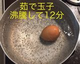 簡単 岩のり塩ラーメン作り方2写真