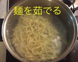 簡単 岩のり塩ラーメン作り方6写真