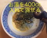 簡単 岩のり塩ラーメン作り方8写真