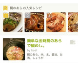 鯛のあらと大根の煮付け作り方12写真