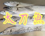 ☆簡単！！太刀魚の漬け☆作り方2写真