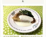 ナツメグが決め手。掛けるベシャメルソース作り方8写真