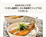 焼き肉のたれdeいわしの蒲焼き丼作り方7写真