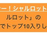 HMで簡単ヘルシー！シャルロットケーキ作り方7写真