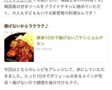 簡単10分で揚げない♫ヤンニョムチキン作り方5写真