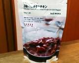 おからパウダー★ナン★試作中(^_-)作り方13写真