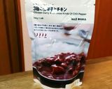 おからパウダー★ナン★試作中(^_-)作り方13写真