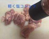 鶏肉と青梗菜炒め作り方4写真