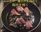 鶏肉と青梗菜炒め作り方5写真