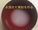 鶏肉と青梗菜炒め作り方6写真