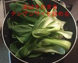 鶏肉と青梗菜炒め作り方8写真