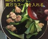 鶏肉と青梗菜炒め作り方10写真