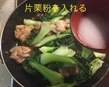 鶏肉と青梗菜炒め作り方11写真