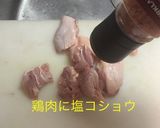 鶏肉チリソース作り方5写真