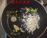 鶏肉チリソース作り方9写真
