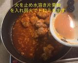 鶏肉チリソース作り方11写真