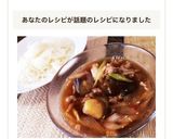 ごま油が香る♡茄子と豚肉の素麺つけ汁作り方2写真