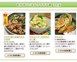 おかか天　作り方7写真