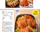 キャベツと鶏胸肉のピリ辛味噌丼！回鍋肉風作り方8写真