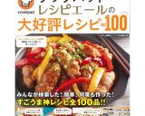 蓮根の磯辺焼き◎シンプル簡単！お弁当に♪作り方10写真