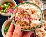 雑穀入りどくだみごはん(動画有)作り方1写真