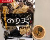 うにのコンソメジュレ&のり天作り方1写真