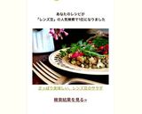 さっぱり美味しい、レンズ豆のサラダ作り方4写真