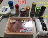 カジキマグロの3色ソテー作り方1写真