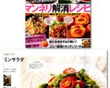 ピーマンとトマトのビタミンサラダ作り方6写真