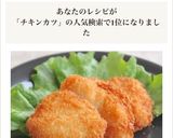 ［一口チキンカツ 簡単 衣＊お弁当］作り方9写真