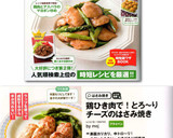 鶏ひき肉で！とろ～りチーズのはさみ焼き作り方8写真