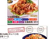 鶏むね肉とキャベツの甘辛ソース作り方6写真