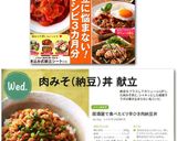 居酒屋で食べたピリ辛ひき肉納豆丼作り方6写真