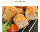 ＊基本！カニクリーム コロッケ＊作り方13写真
