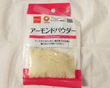 クッキー☆アーモンドパウダー☆サラダ油作り方9写真