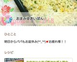 お弁当に☆冷ご飯でねぎと卵の簡単炒飯♪作り方14写真