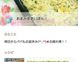 お弁当に☆冷ご飯でねぎと卵の簡単炒飯♪作り方14写真