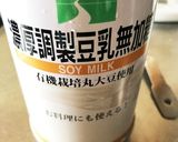 豆乳と梅酢で簡単！ヨーグルト作り方1写真
