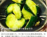 白だし&生姜でやみつききゅうり作り方6写真