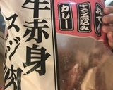 【業務スーパー】牛すじの煮物作り方1写真