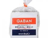 【簡単】チキンカレー【本格】作り方13写真
