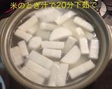 ぶり大根作り方2写真