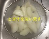 ぶり大根作り方3写真