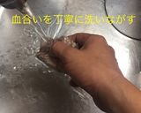 ぶり大根作り方8写真