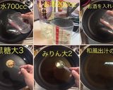 ぶり大根作り方9写真