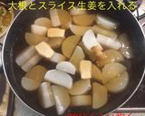 ぶり大根作り方10写真