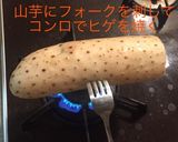山芋チーズ鉄板 〜スキレット〜作り方2写真