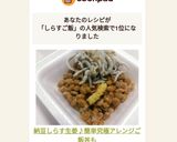 納豆にはしらす生姜☆究極の食べ方簡単旨い作り方6写真