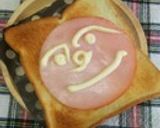 おひとりさまのパンがサクサクハムトースト作り方17写真